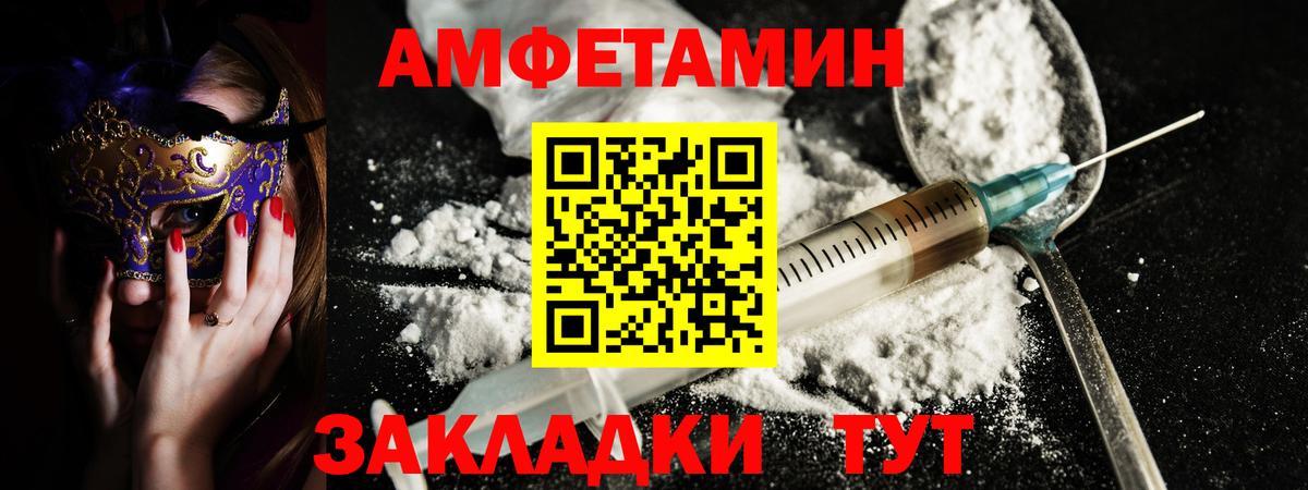 Amphetamine 97% Моршанск