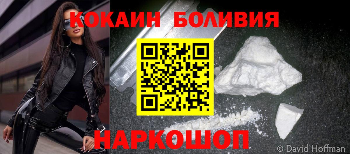 COCAIN Эквадор Моршанск
