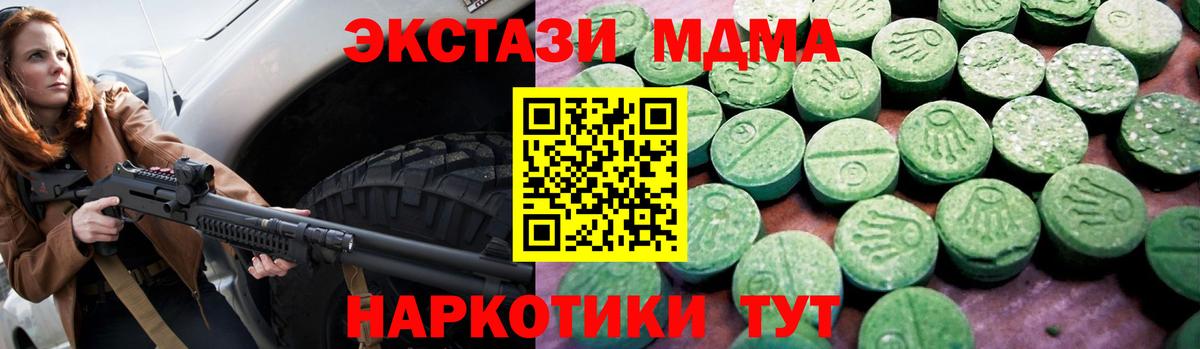 Экстази VHQ Моршанск