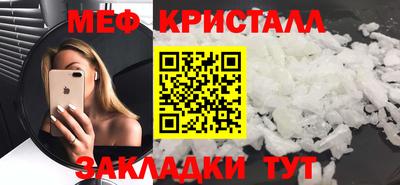 кристаллы Новозыбков