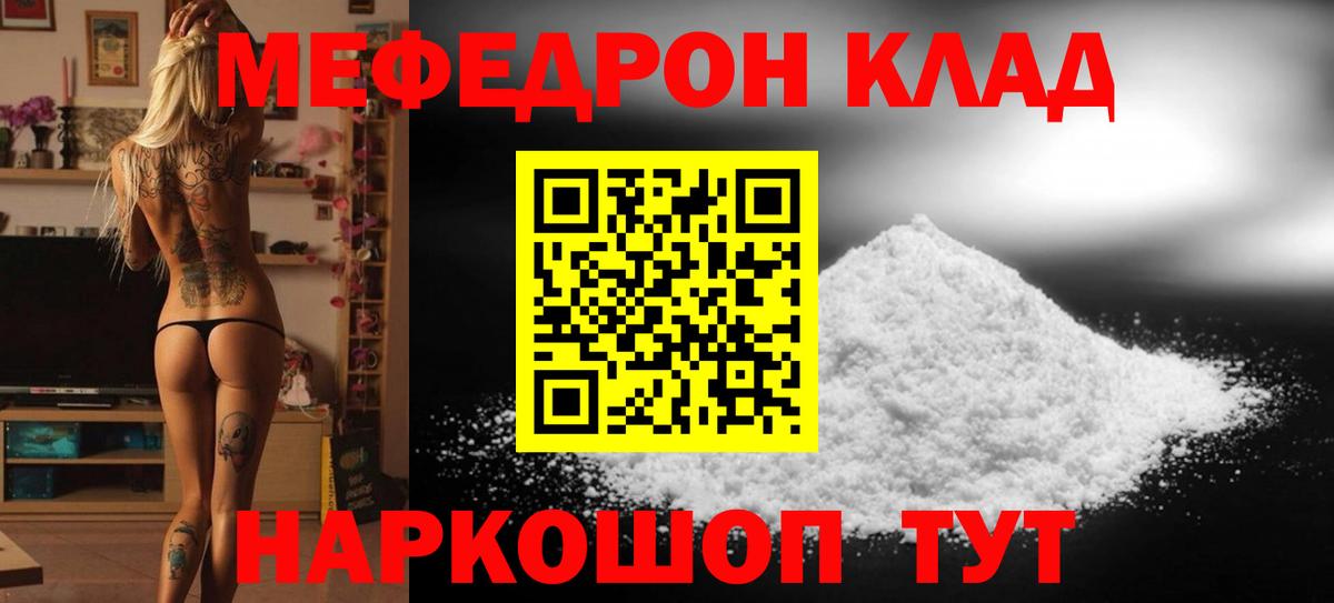 Мефедрон мяу мяу  Вход с VPN  Моршанск  МЕФ  МЕФ 4 MMC 