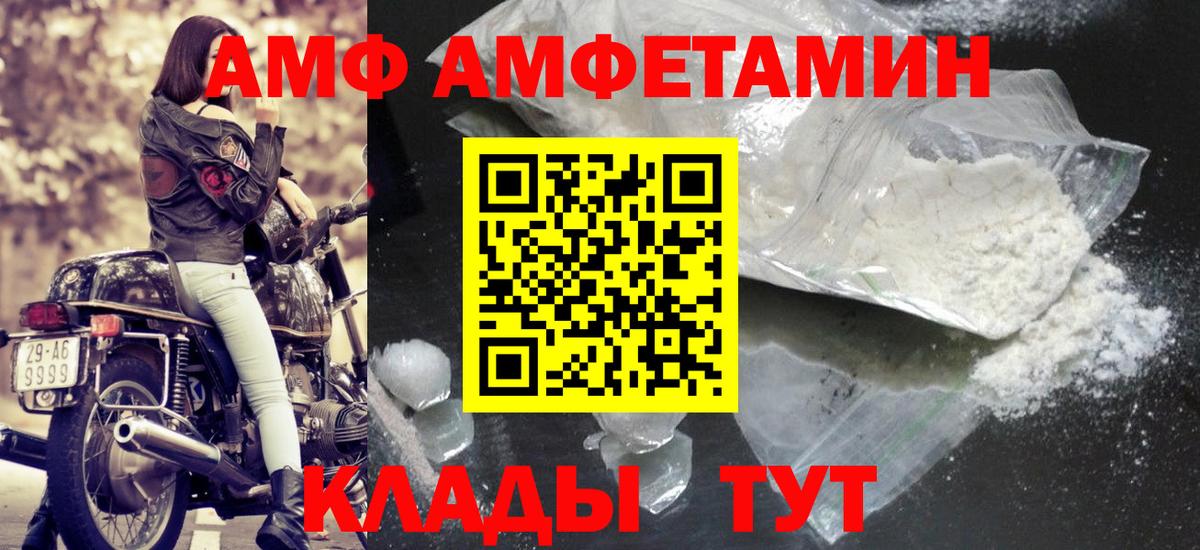 Первитин мет  Вход с VPN  Моршанск 
